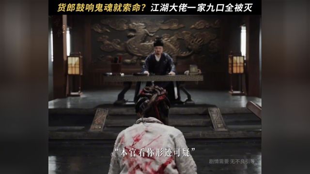 花间令一家九口全被灭是“邪物”作祟,还是另有预谋?花间令开播花间令郑合惠子