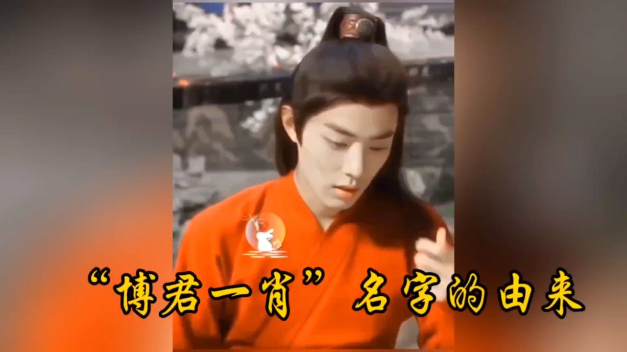 肖战王一博#博君一肖#战山为王,"博君一肖"名字的由来