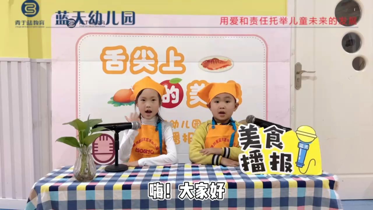 幼儿园播报台制作图片