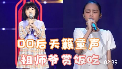 韩红的歌被00后翻唱,汤晶锦高音凶残,韩甜甜被称祖师爷赏饭吃