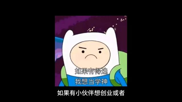 低成本创业,副业