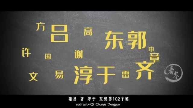 文化|最古老的姓氏姜姓,为何没能成为中国第一大姓氏?