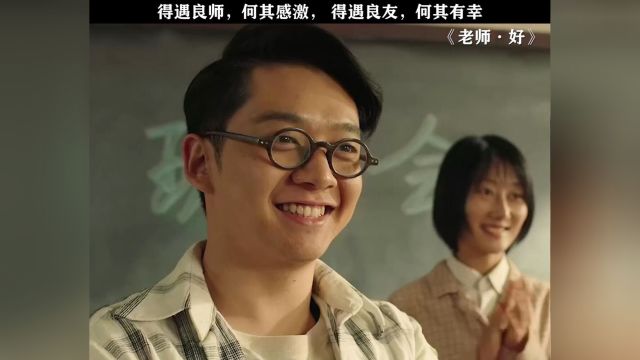 一生同学情,一世同窗谊