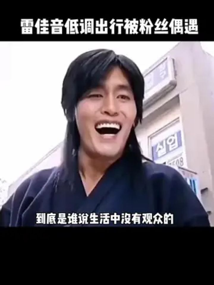 啵啵赞赞文案:让开,新的搞笑犯欠表情包出现啦~#雷佳音单人单车出行被