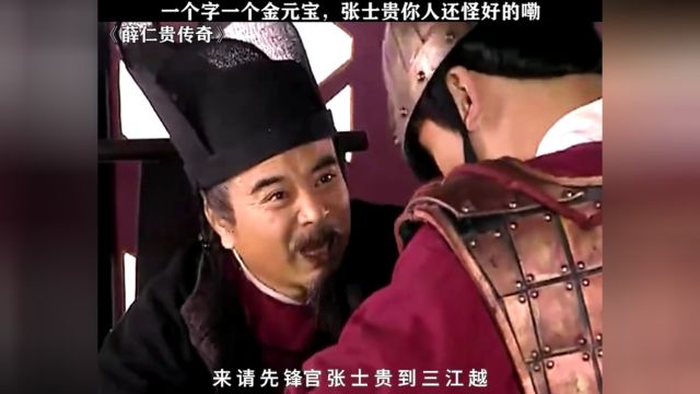 你说你干嘛还送我这么多元宝呢?