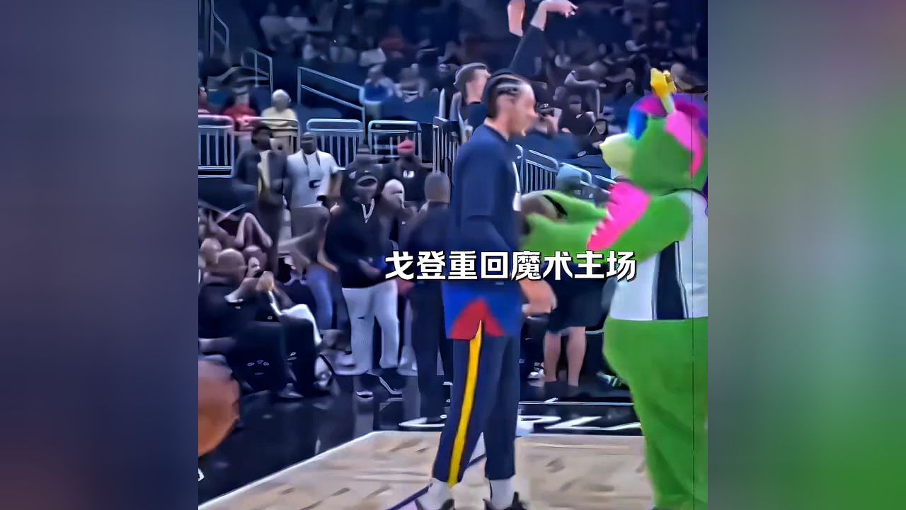 2016戈登扣篮大赛