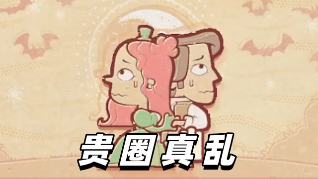 我爸爸的老婆跟我结婚后发现其实是我妹妹?这家庭关系乱套了!