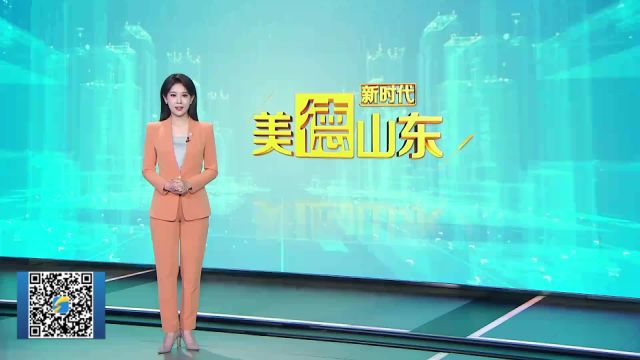 新时代美德山东|聊城:“尚善水城” 打响青年志愿服务品牌