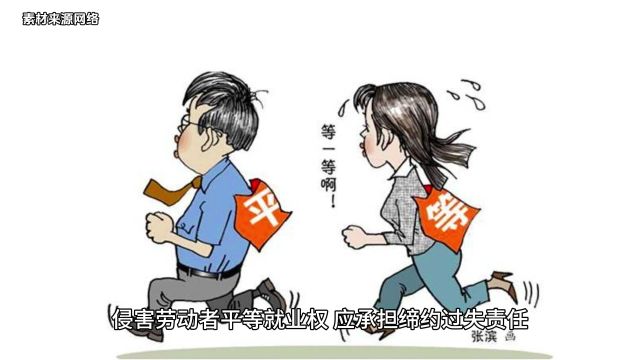 女子入职体检发现怀孕后被拒录用,法院:存在就业歧视,调解后公司赔3万