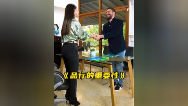 男人用优秀的品行,为自己带来了好运!