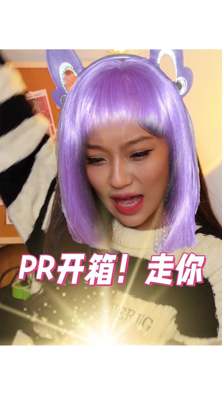 是什么让辣妹的表情这么狰狞?开箱,走你!