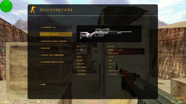 CS1.6:所有武器名称介绍