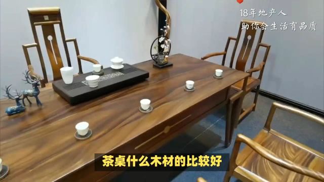 茶道与美学:三种木材,一款茶桌的故事