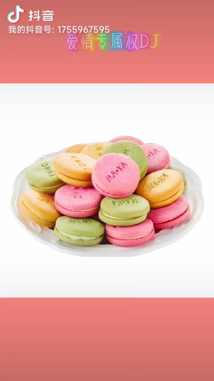 马卡龙夹心饼干