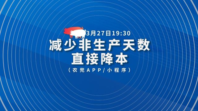 一天不浪费 拯救900元 ➡宁波三生猪兜大场长