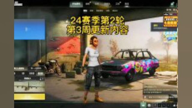 第三周更新了那些内容?#pubg #绝地求生