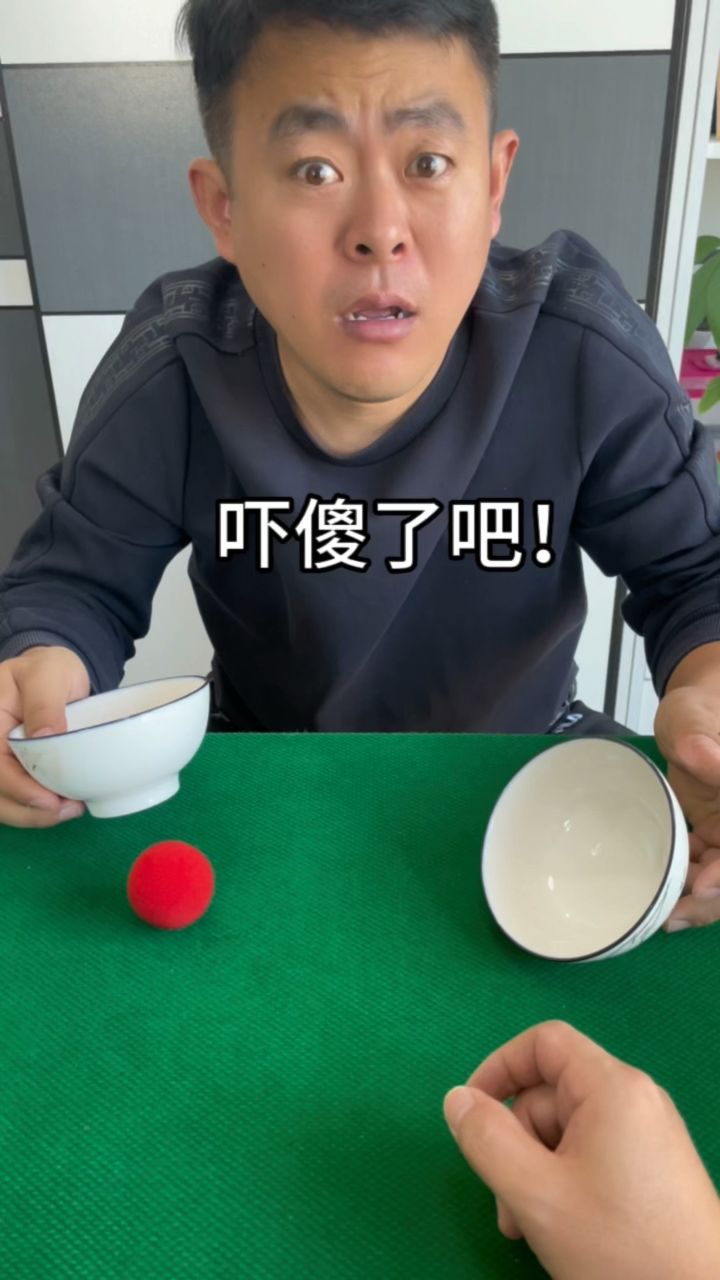 教你一招 古彩戏法仙人摘豆!