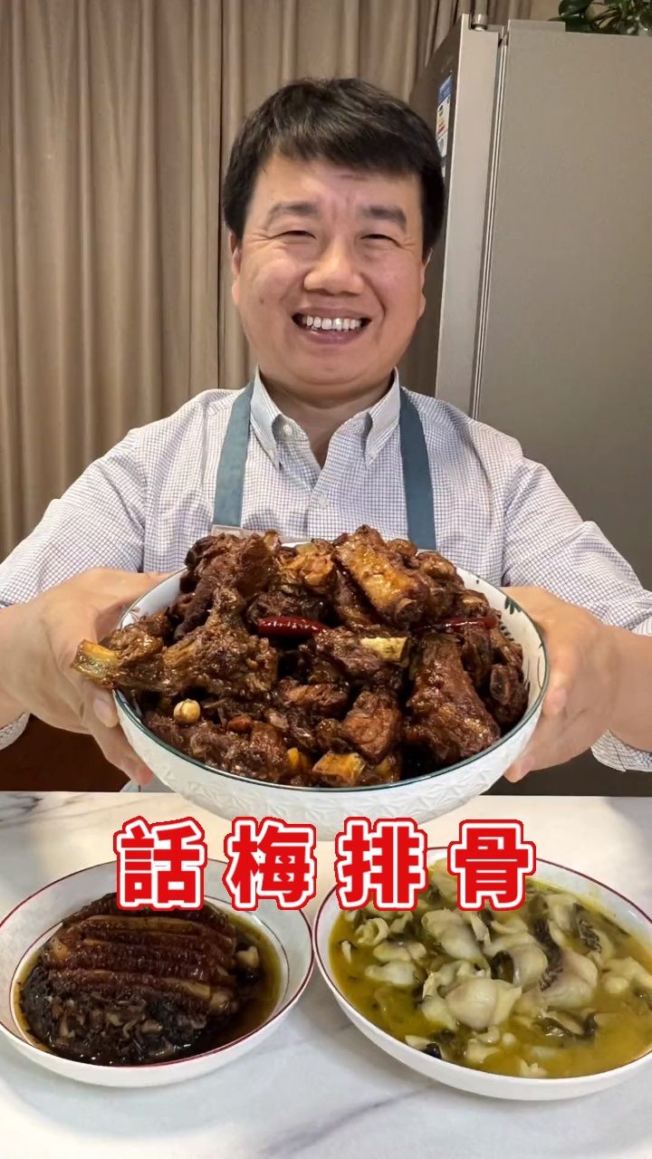 袁雪的老公 老公下班回家买了排骨,做个话梅排骨吃,酸酸甜甜的,撼吃