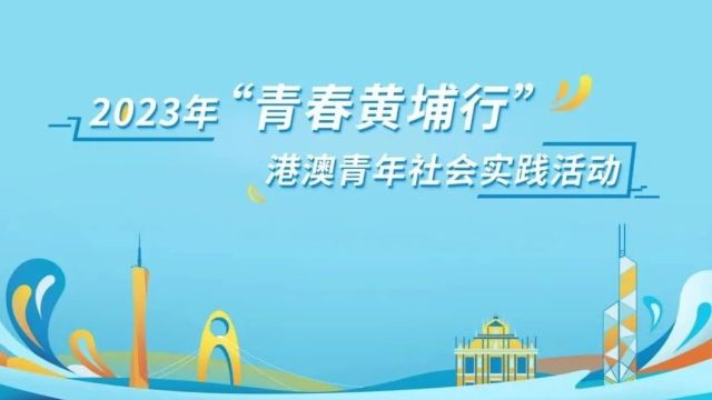 上千实习岗位、4000元补贴!港澳青年速睇 →