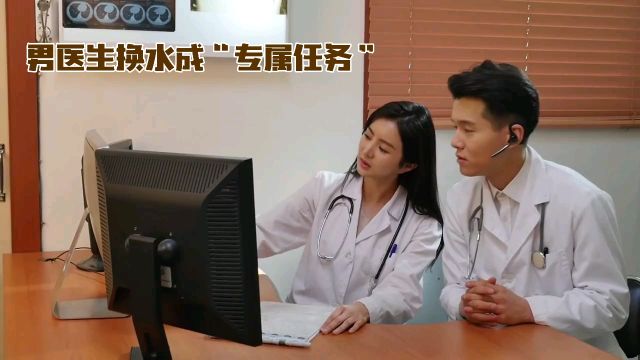 医院科室9个人,就我一个男的,换水成了我的“专属任务”,这真的合理吗?