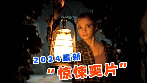 上映7天狂卷票房3000万，2024年最新惊悚爽片，《纸袋头》！