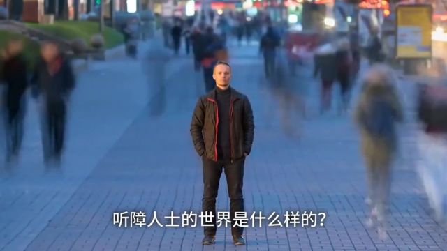 听障人士的世界是什么样的?#左点助听器 #老人助听器 #涨知识