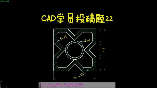 CAD每日一练 CAD学员投稿题22