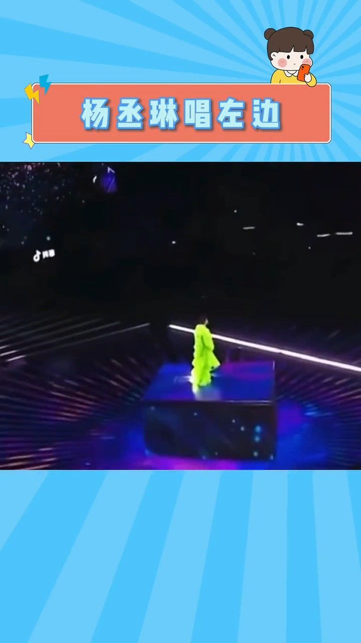齐悦最喜欢阿猛了!#杨丞琳