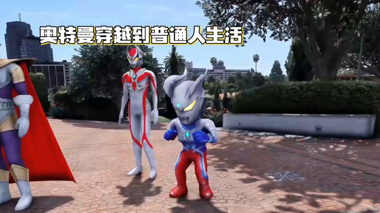 当奥特曼穿越到普通人身上会怎么样呢?会不会还带有特殊技能呢