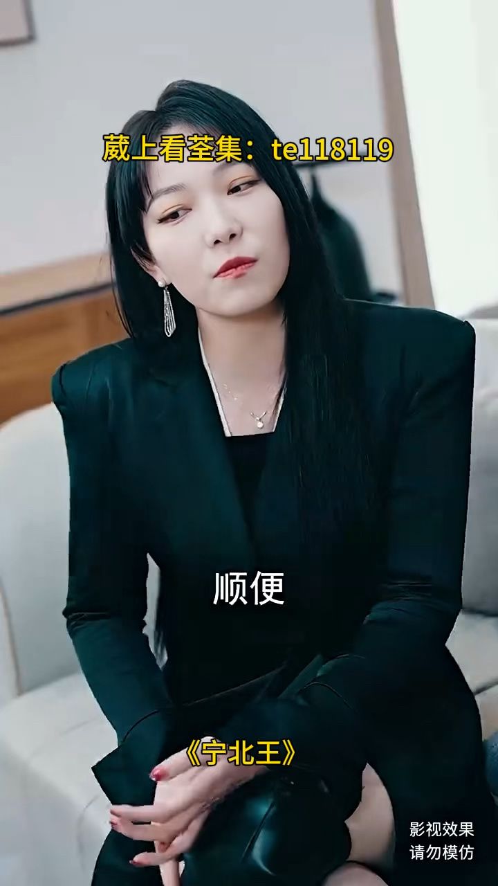 《宁北王》一口气看完大结局完整版#短剧#短剧推荐