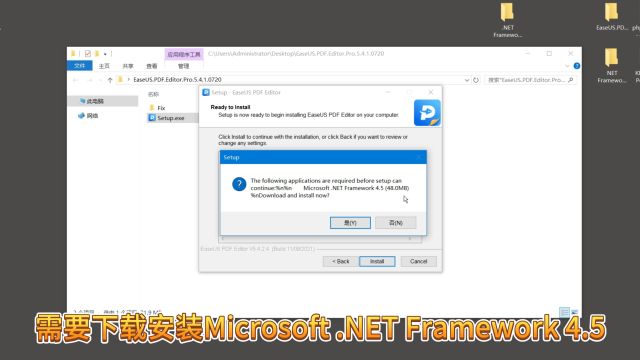 弹出.Net Framework v4.5应该怎么解决