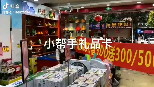 帮助商家,提升营业额