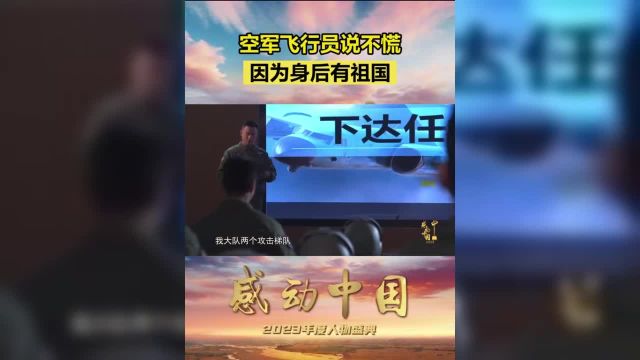 【|】 为维护国家的主权和领土完整,近些年,空军航空兵某团飞行二大队勇担使命,驾驶着“轰6k”战巡南海、绕