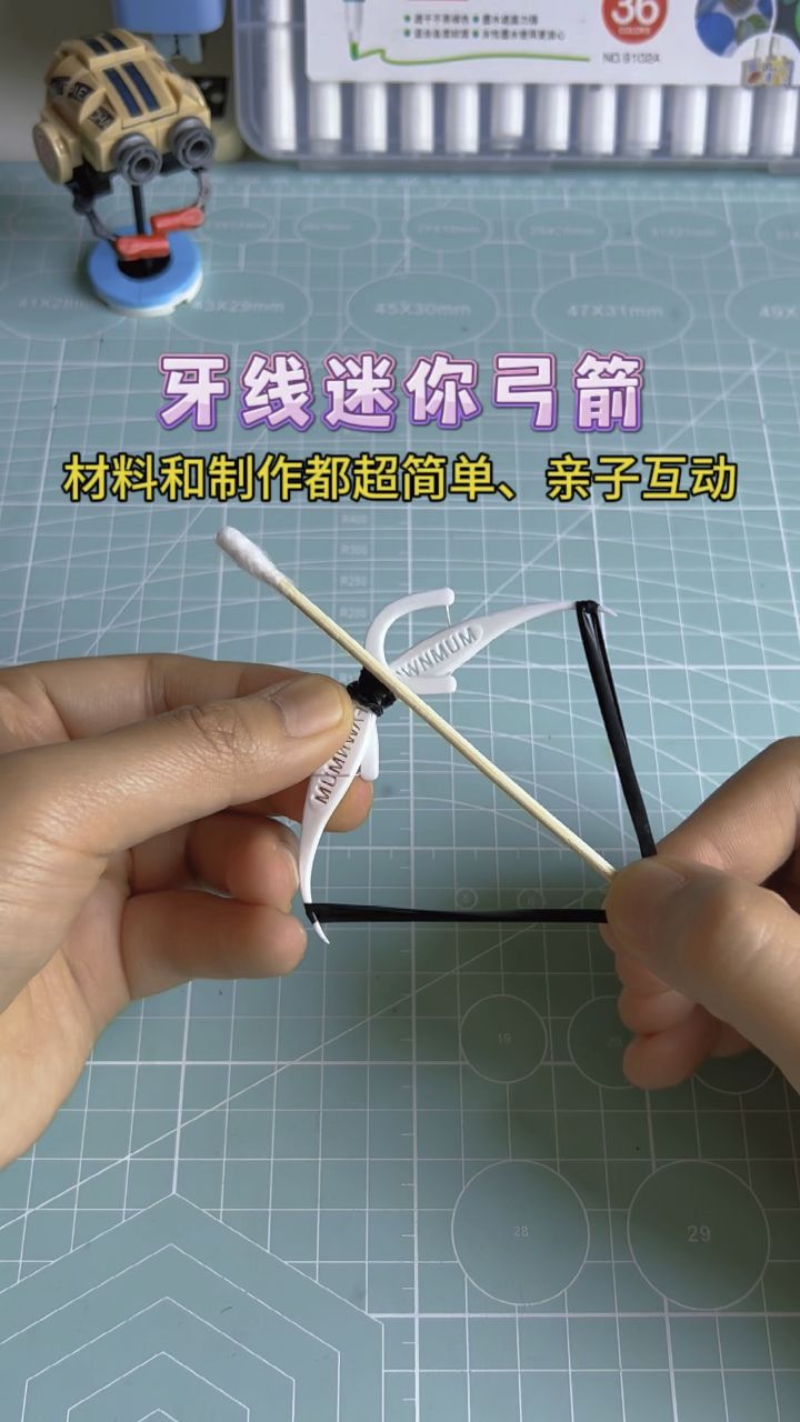 用两个牙线就能给孩子做个迷你弓箭,简单又好玩,快和自家宝贝一起来试