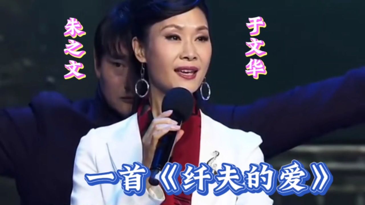 朱之文于文华合唱《纤夫的爱》一开口全场观众沸腾丨一起唱吧