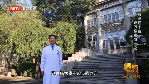 北京大学人民医院的创始人，正是大名鼎鼎的“鼠疫斗士”，伍连德