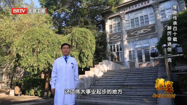 北京大学人民医院的创始人,正是大名鼎鼎的“鼠疫斗士”,伍连德