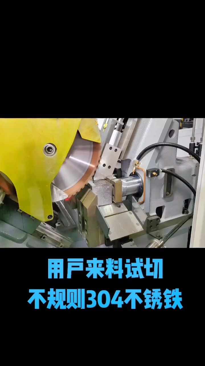鑫昌高速圆锯机无论是配置技术还是质量都是值得信赖的