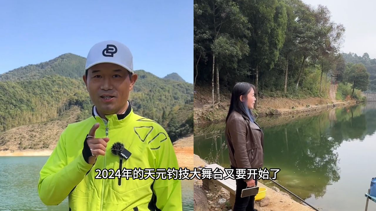 邓刚:2024天元钓技大舞台即将开始,你们准备好了吗?钓鱼爱好者