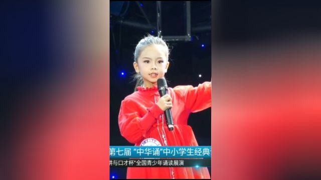 孙月言《我骄傲我是中国人》选送:筑优艺术学校《天隽之星》文教盛典