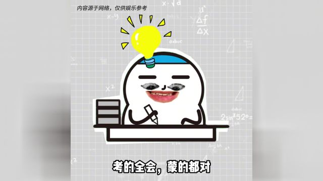 想考出好成绩就试试吧