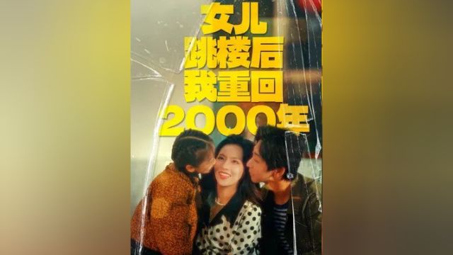 2000年