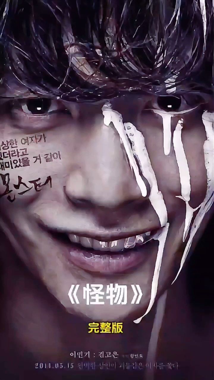 韩国经典电影(怪物)