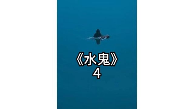 2024恐怖韩国恐怖电影《水鬼》,金克木,木克土,土克水 4