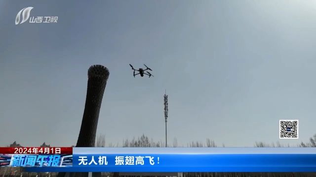 物流运输 应急救援 航空测量……“低空经济”就在我们身边!