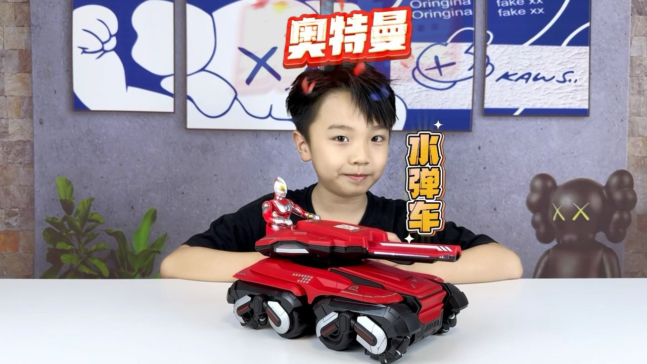 奥特曼玩具遥控汽车可发射水弹坦克玩具