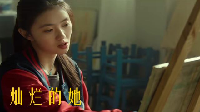 《灿烂的她》孙女嘉怡的勇敢与坚强,令人敬佩