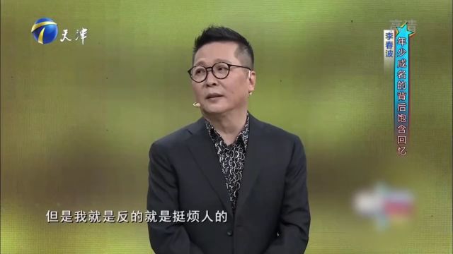 李春波华语乐坛的传奇人物,年少成名的背后饱含回忆