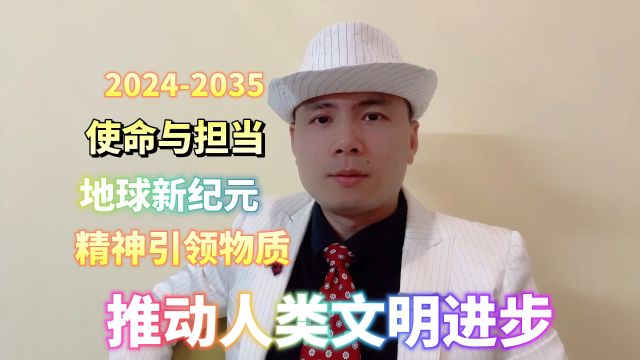 李天鹤:高维智慧,心灵觉醒,天选之人使命与担当,2024预言未来