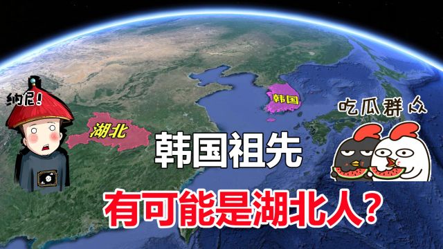 韩国和湖北有血缘?为何韩国很多地方,与湖北撞地名?